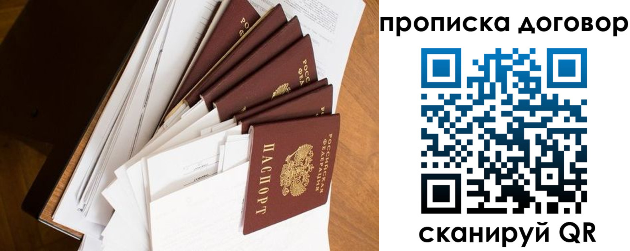 прописка ребенка в Верхнем Уфалее