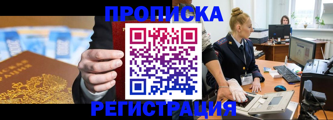 прописка для военкомата в Верхнем Уфалее